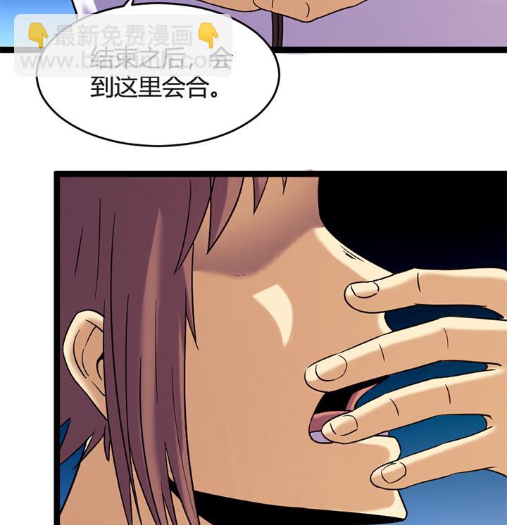 《风神传说》第147话 第17页