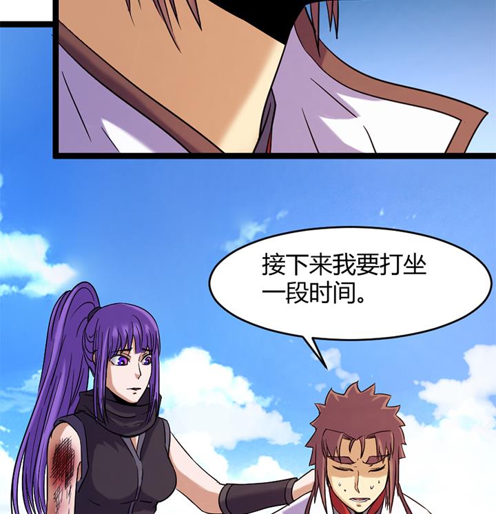 《风神传说》第147话 第18页