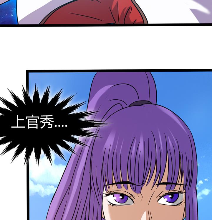 《风神传说》第147话 第26页