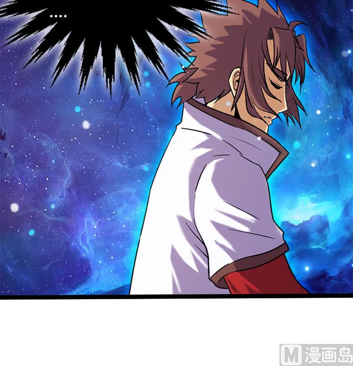 《风神传说》第147话 第28页