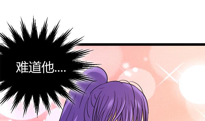 《风神传说》第147话 第29页