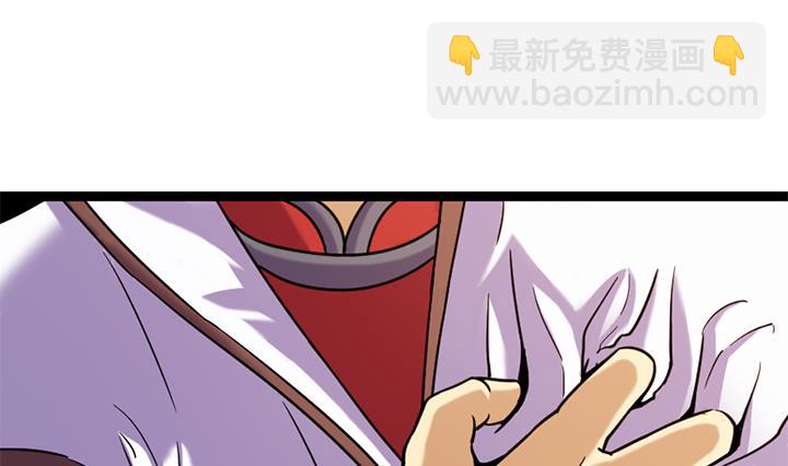 《风神传说》第147话 第2页