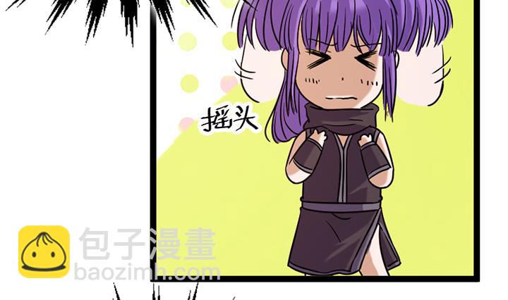 《风神传说》第147话 第32页