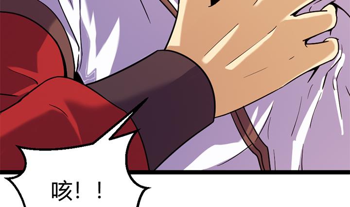 《风神传说》第147话 第3页