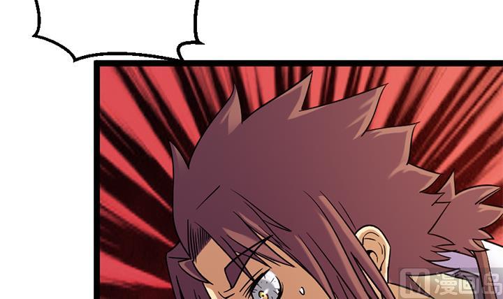 《风神传说》第147话 第4页