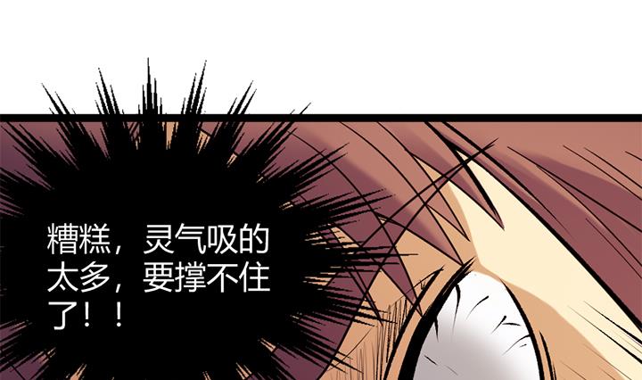 《风神传说》第147话 第6页