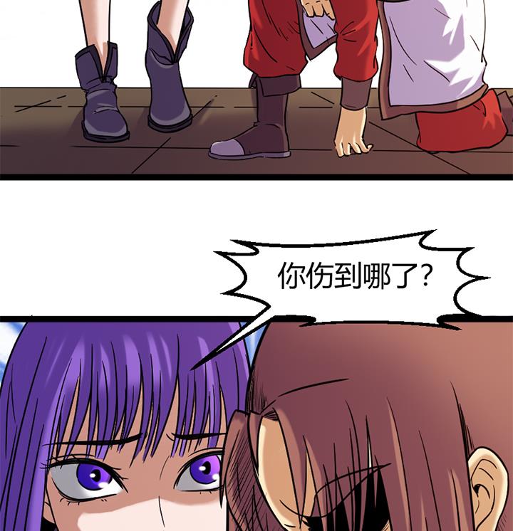 《风神传说》第147话 第9页