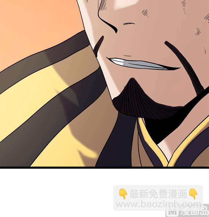 《风神传说》第149话 第10页