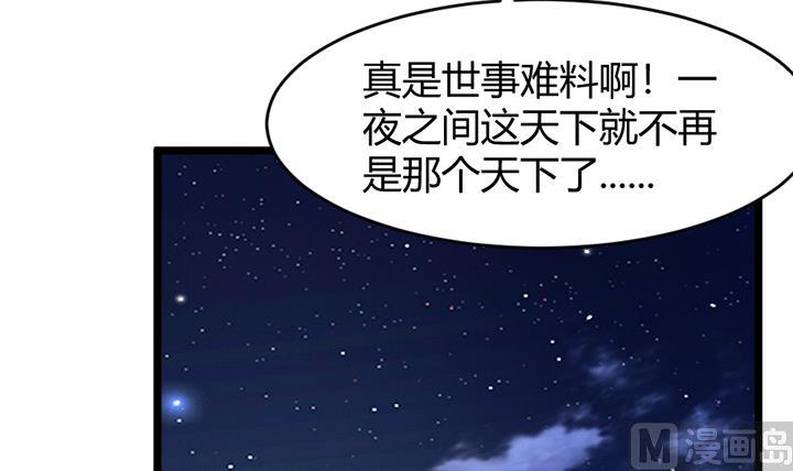 《风神传说》第149话 第13页