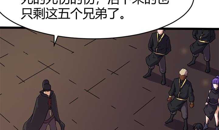 《风神传说》第149话 第24页