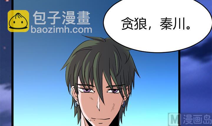 《风神传说》第149话 第34页
