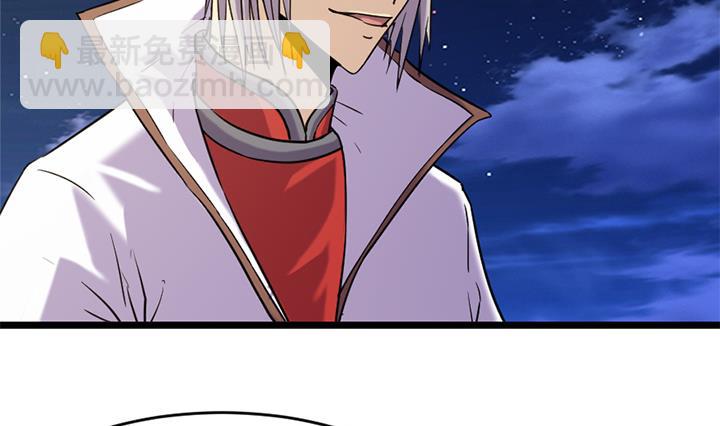 《风神传说》第149话 第3页