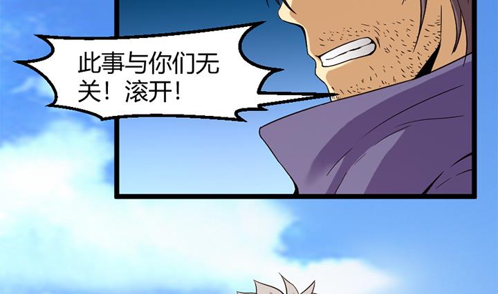 《风神传说》第152话 第12页