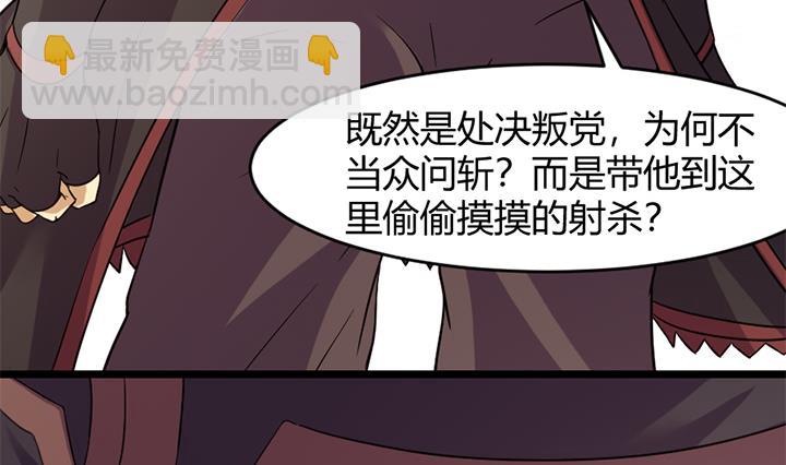 《风神传说》第152话 第15页