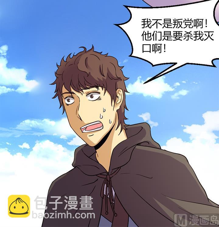 《风神传说》第152话 第19页