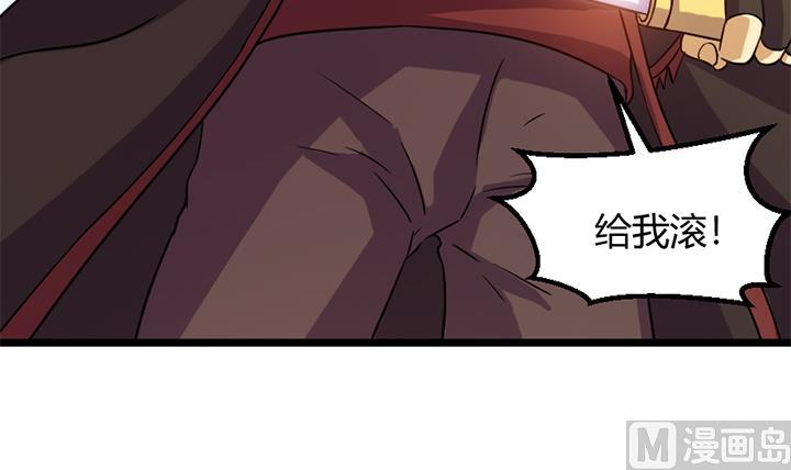 《风神传说》第152话 第31页