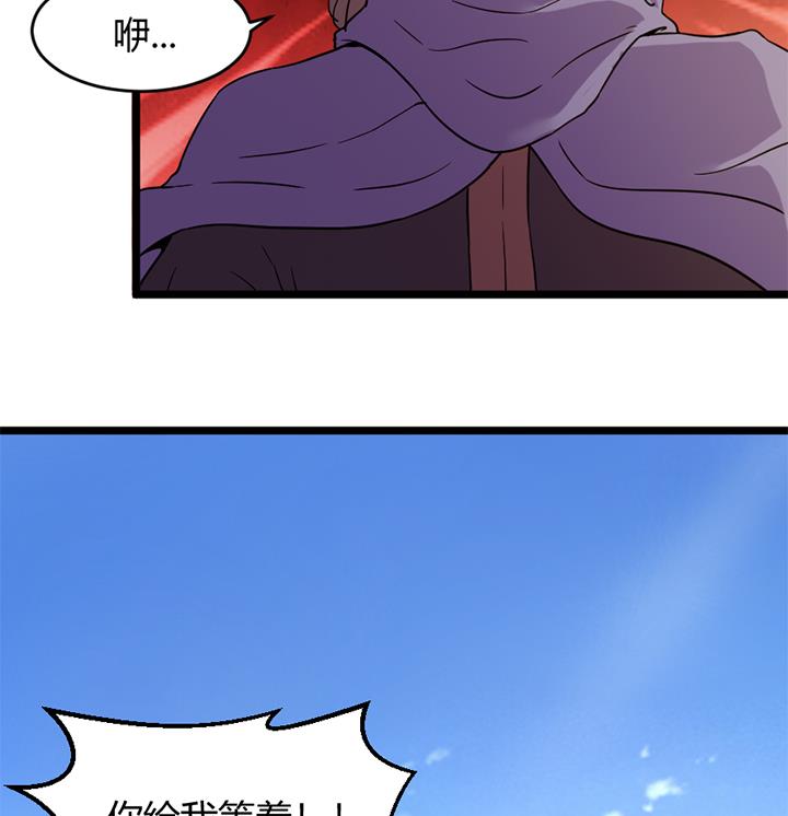 《风神传说》第152话 第36页