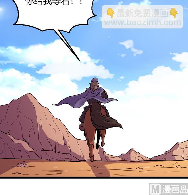 《风神传说》第152话 第37页