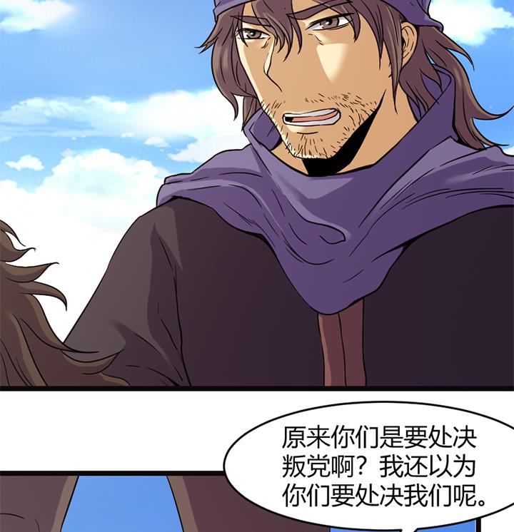 《风神传说》第152话 第9页