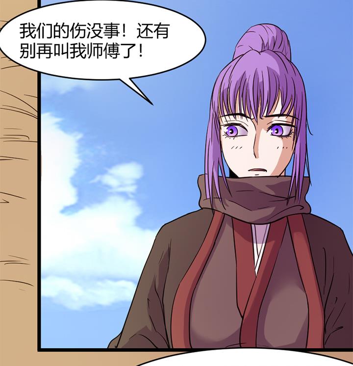 《风神传说》第151话 第18页