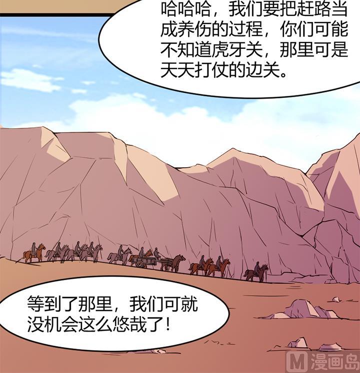 《风神传说》第151话 第19页