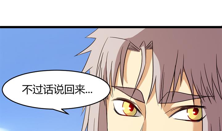 《风神传说》第151话 第20页