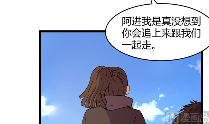 《风神传说》第151话 第22页