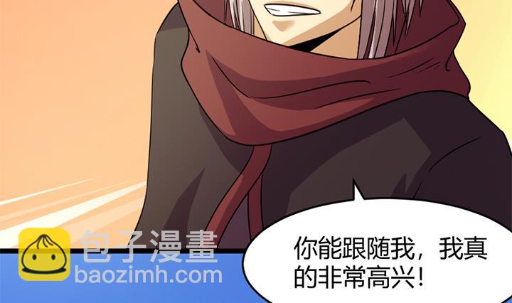 《风神传说》第151话 第32页