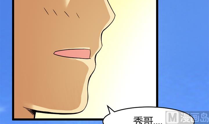 《风神传说》第151话 第34页