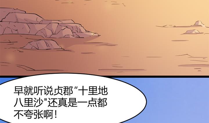 《风神传说》第151话 第5页
