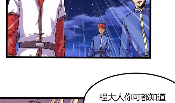 《风神传说》第150话 第15页