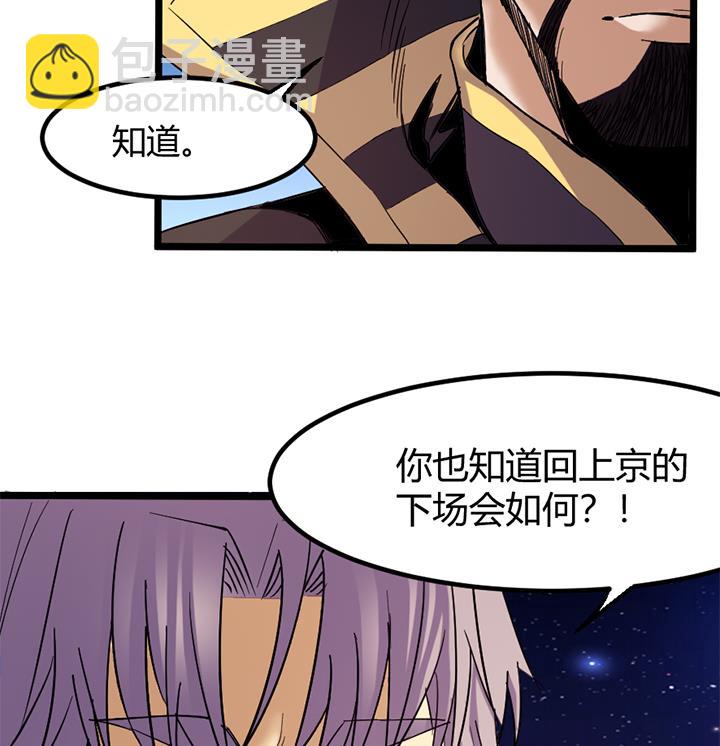 《风神传说》第150话 第18页