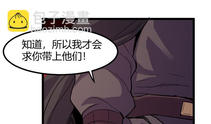 《风神传说》第150话 第20页