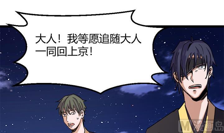 《风神传说》第150话 第22页