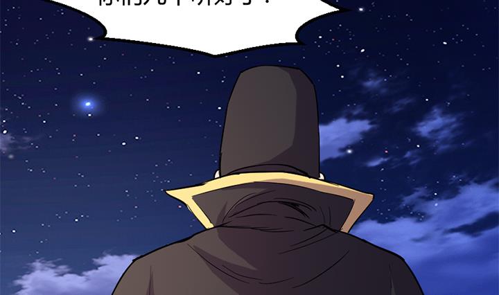 《风神传说》第150话 第24页