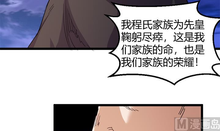 《风神传说》第150话 第25页