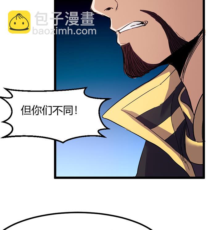 《风神传说》第150话 第26页