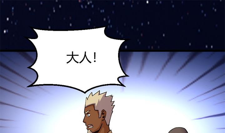 《风神传说》第150话 第29页