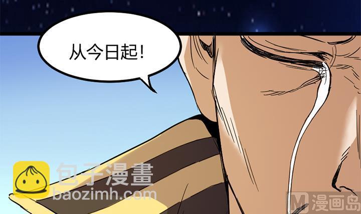 《风神传说》第150话 第31页