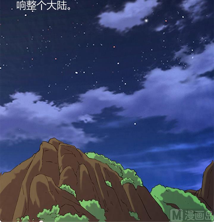 《风神传说》第150话 第37页