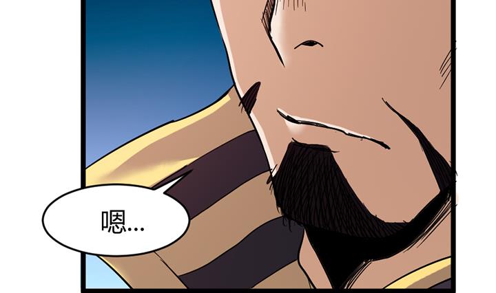 《风神传说》第150话 第5页