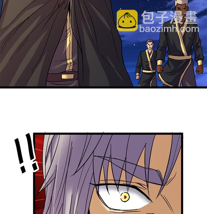 《风神传说》第150话 第8页