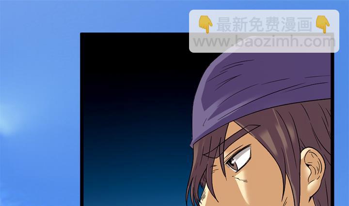《风神传说》第152话 第11页