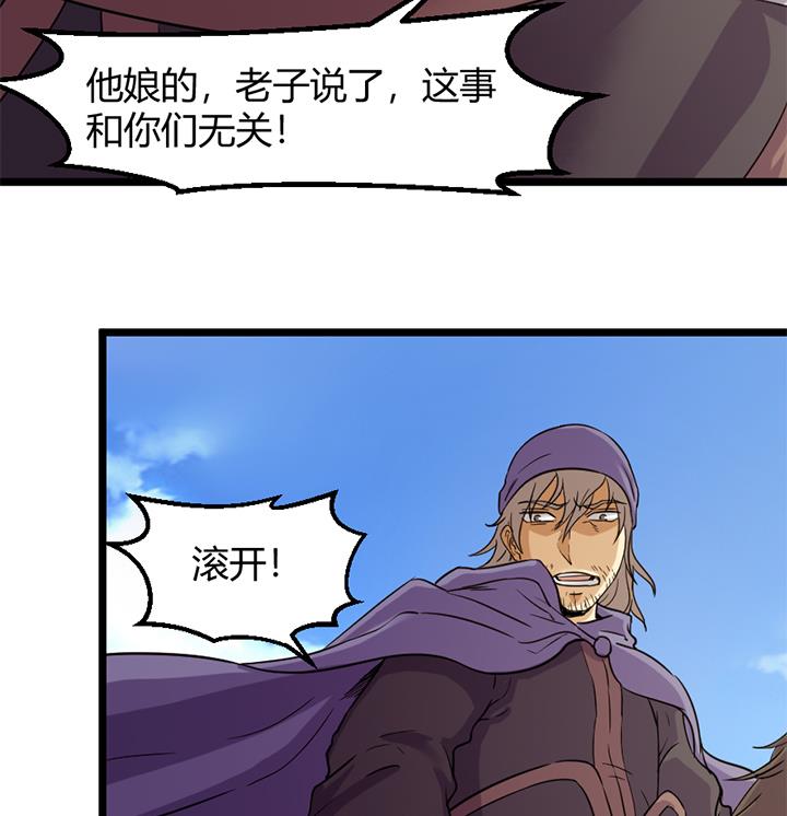 《风神传说》第152话 第17页