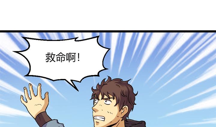 《风神传说》第152话 第2页