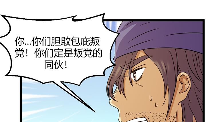 《风神传说》第152话 第32页