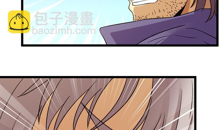 《风神传说》第152话 第33页