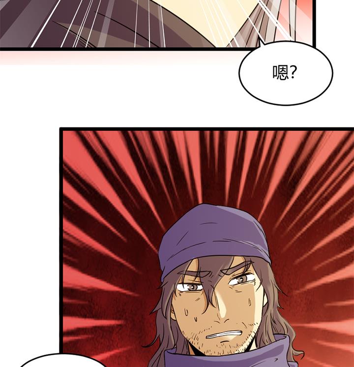 《风神传说》第152话 第35页