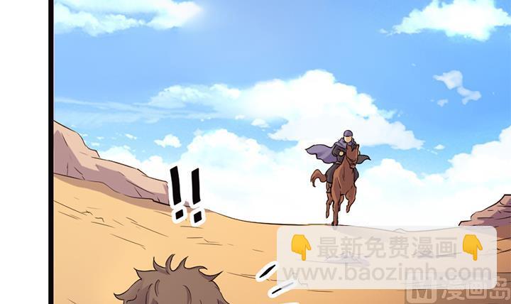 《风神传说》第152话 第7页