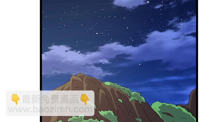 《风神传说》第149话 第14页